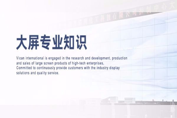 液晶拼接屏日常保養(yǎng)該注意些什么？