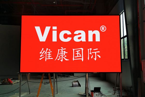 中國(guó)安能某分公司 - 倉(cāng)庫(kù)顯示大屏