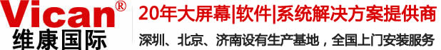 液晶拼接屏_LED顯示屏_高清大屏幕生產(chǎn)廠(chǎng)家-維康國(guó)際